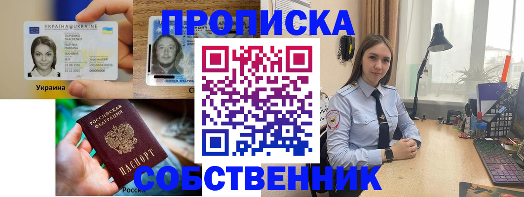 временная регистрация гарантия в Коврове