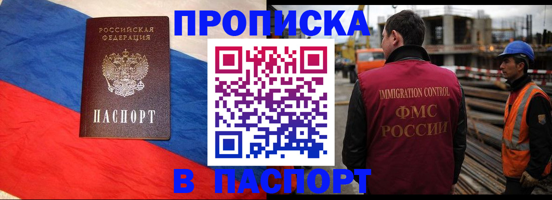 временная регистрация гарантия в Коврове