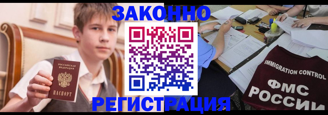 прописка регистрация в Коврове