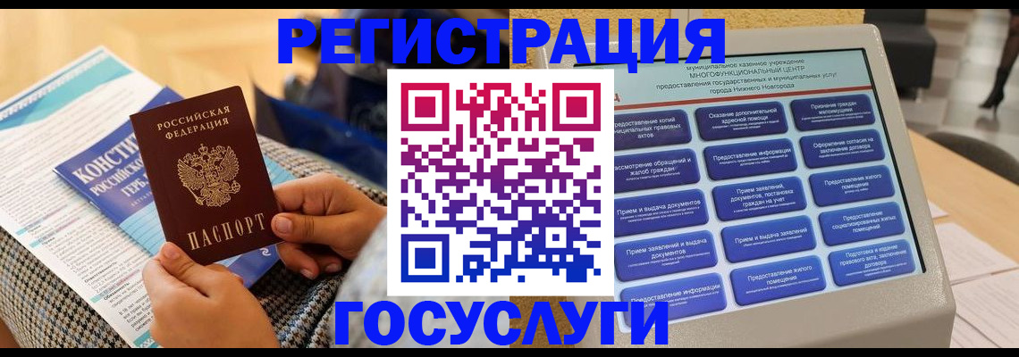 прописка в Коврове