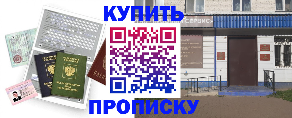 временная регистрация в квартире в Коврове